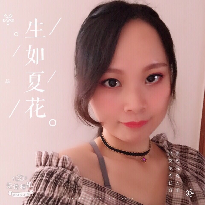 夏沫的第一张照片--清流征婚网