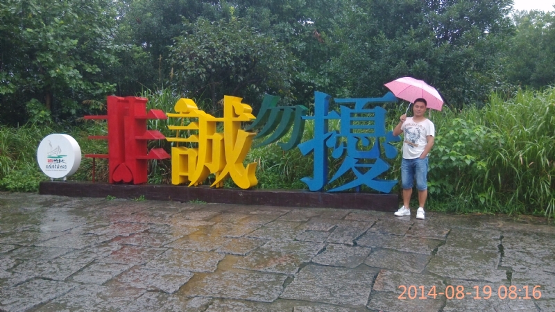 冻结的第一张照片--清流征婚网